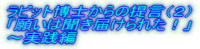 rbgm̒񌾁iQj u肢͕͂ꂽIv `H